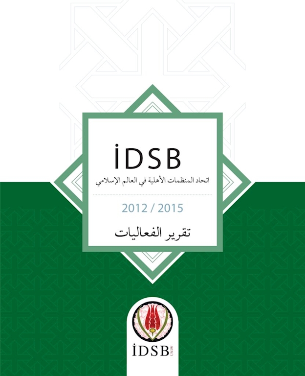 2012-2015 Activity Report