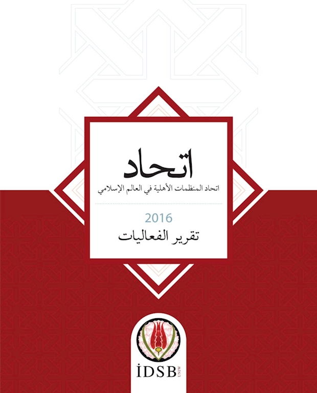 2016 Activity Report