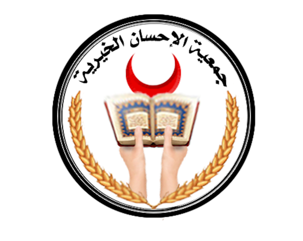 Al Ehsan Charity Relief Organization
