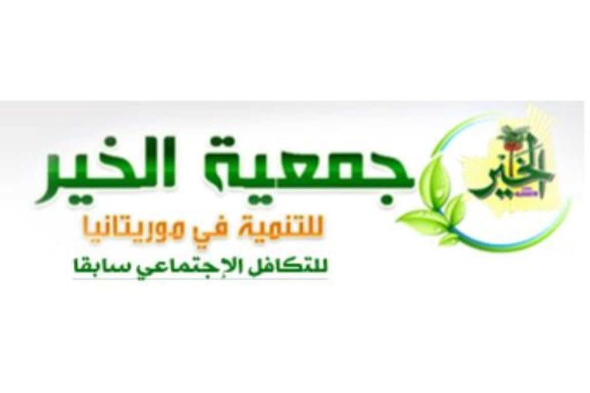 Al Hayr Association for Development in Mauritania