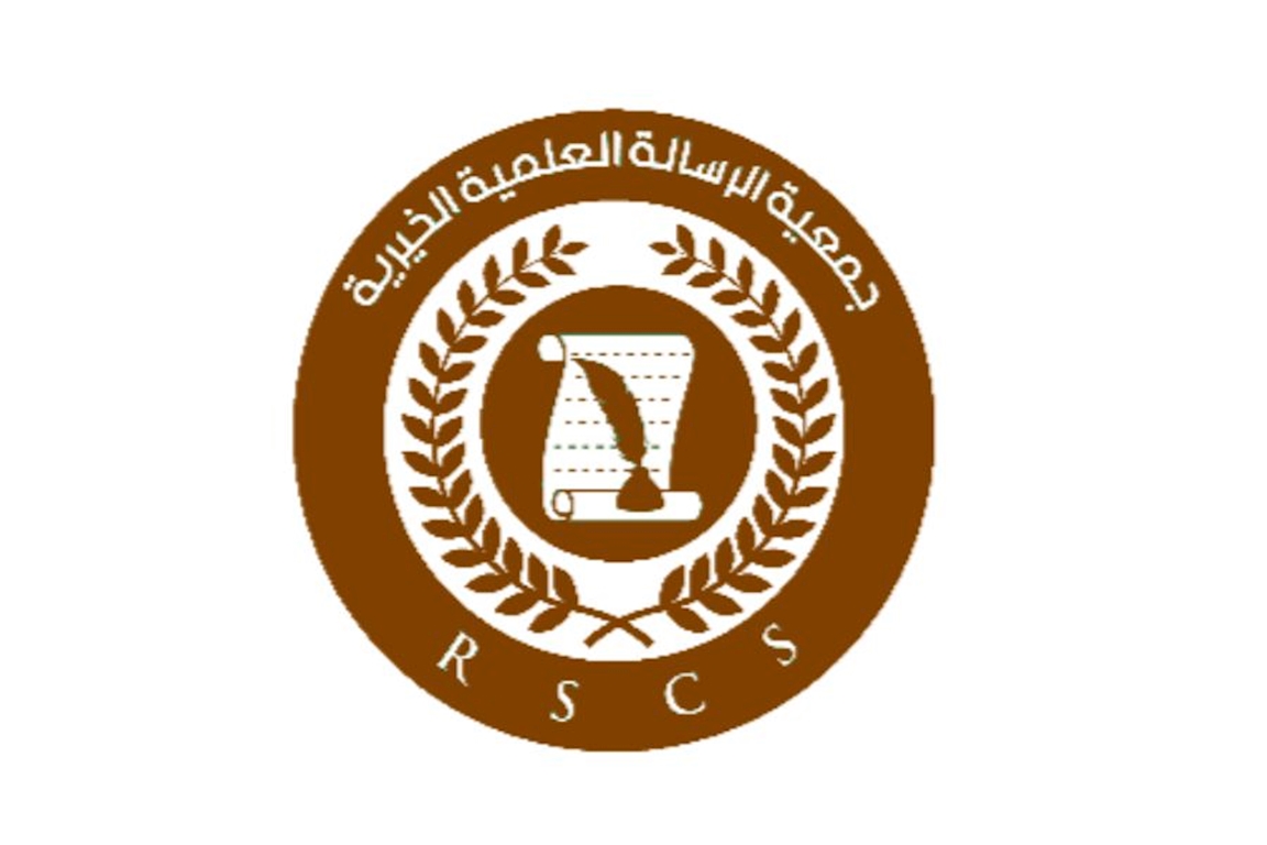 جمعية الرسالة العلمية الخيرية