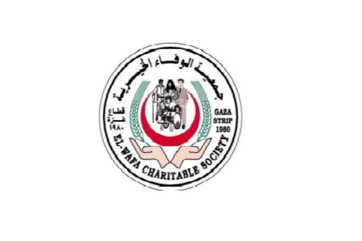 جمعية الوفاء الخيرية