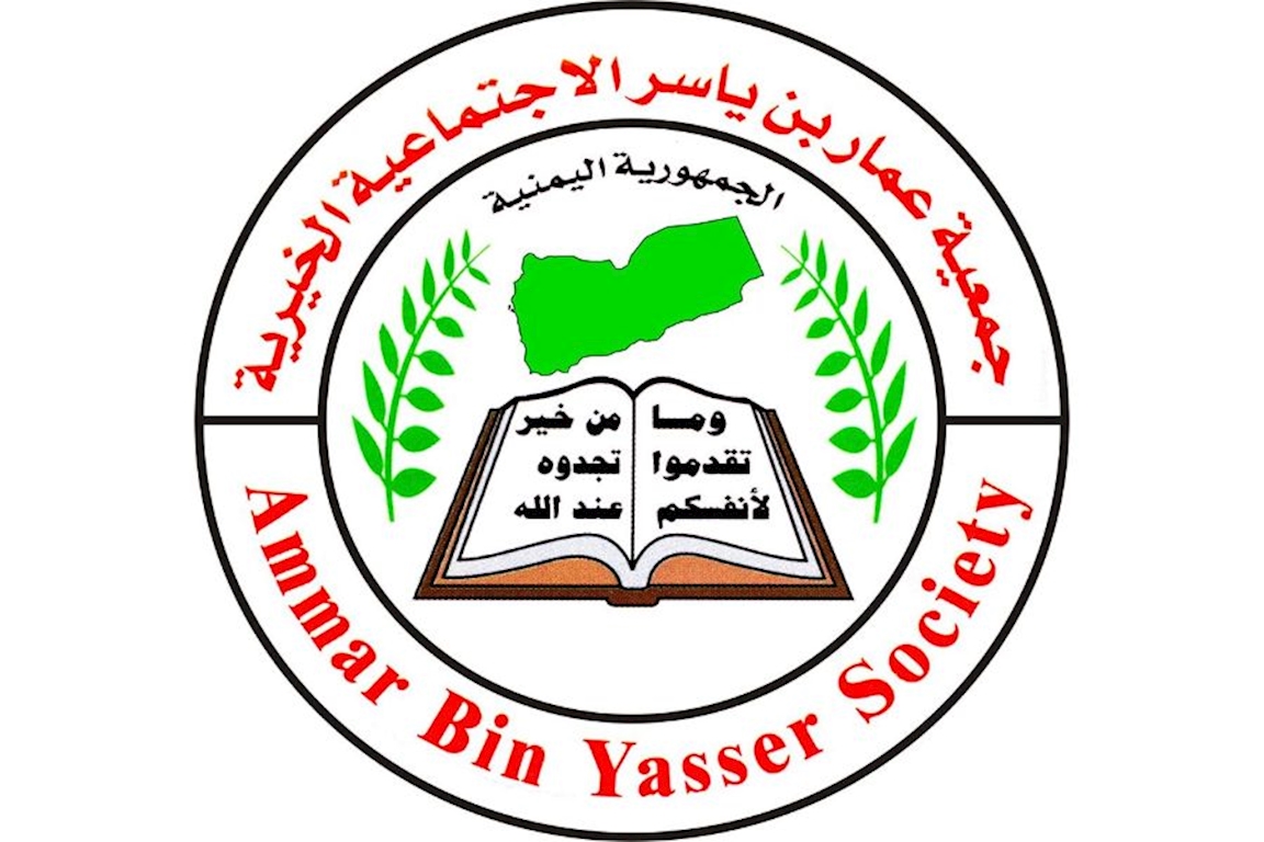 Ammar bin Yasser Social and Charitable Society