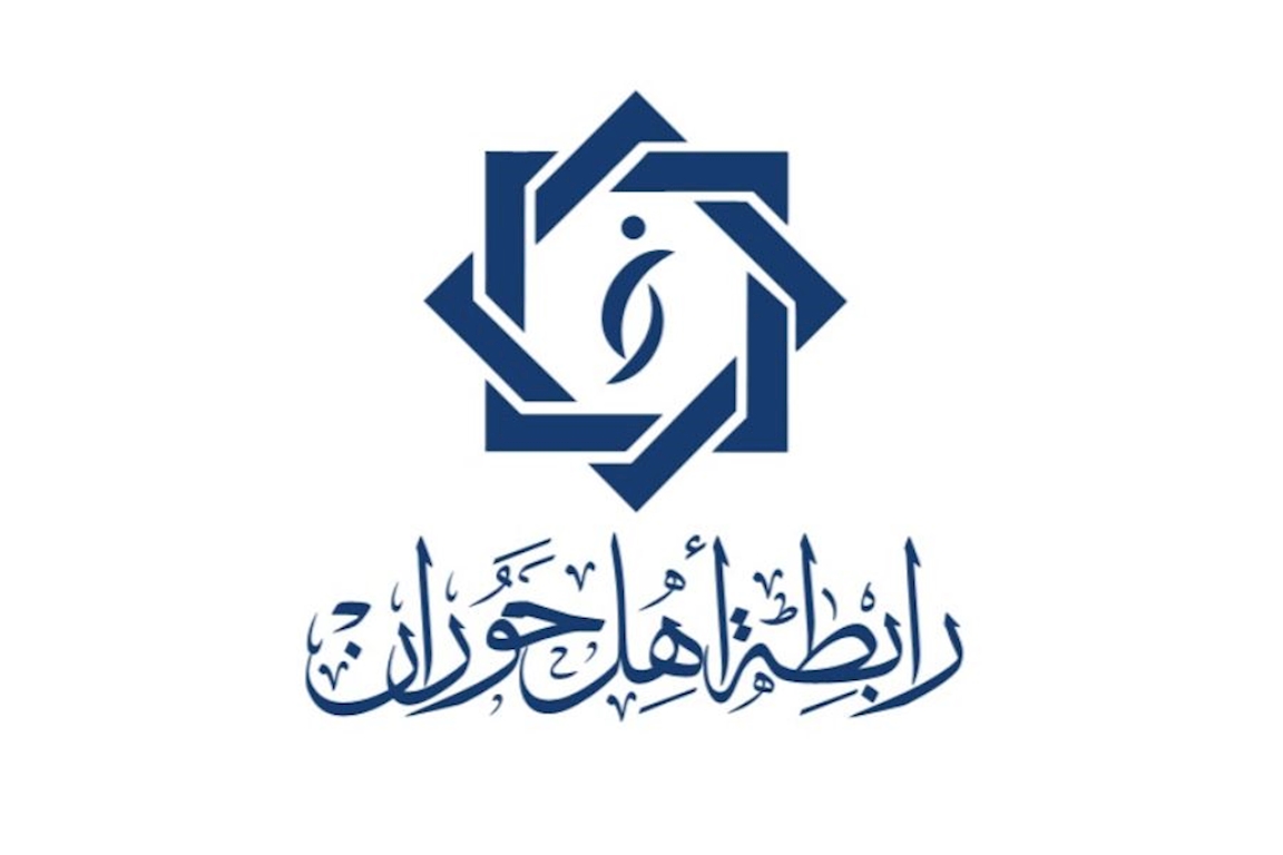 رابطة أهل حوران