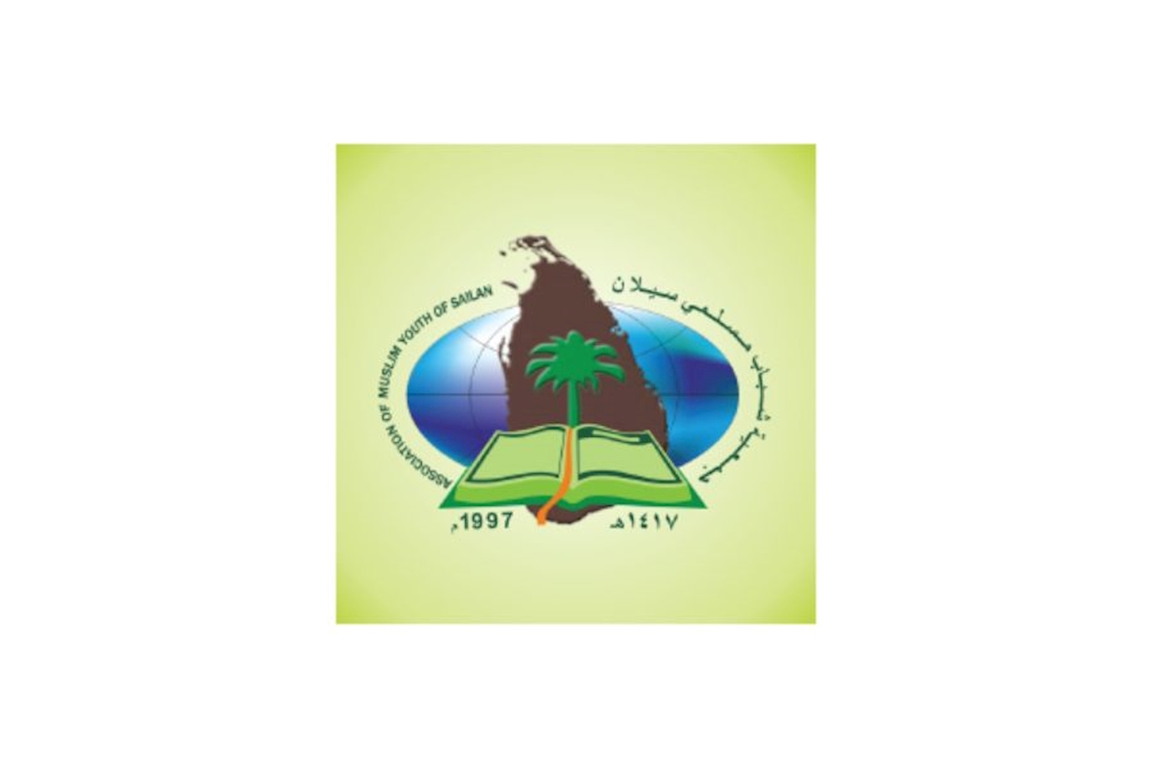 Association of Muslim Youth of Sailan (AMYS)