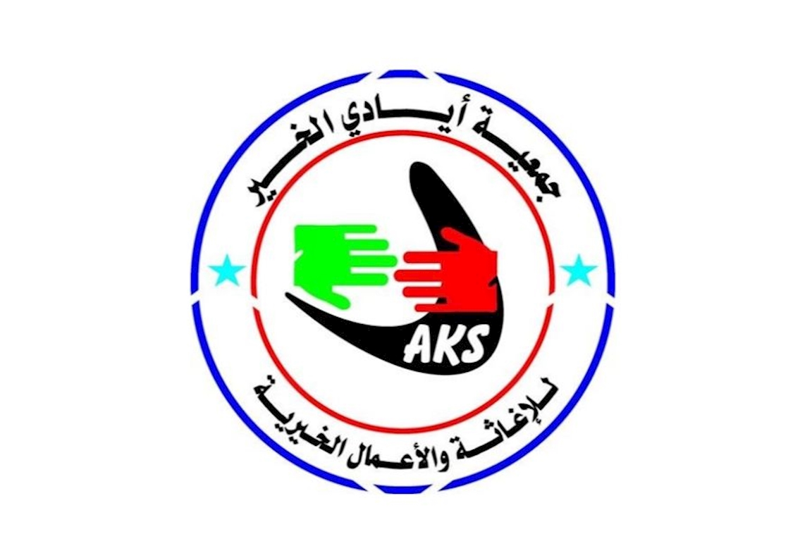 Ayady Al Khair Society