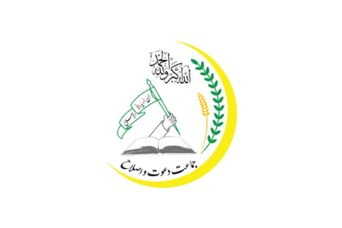 جماعة الدعوة والإصلاح