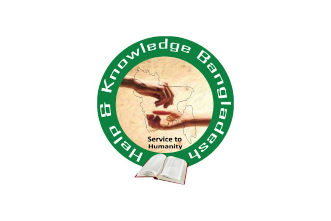 مؤسسة المساعدة و المعرفة