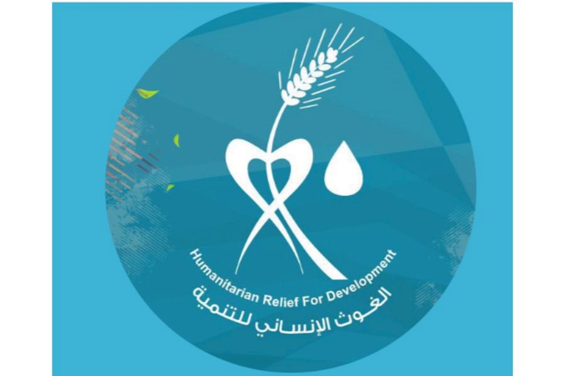 وقفية الغوث الإنساني للتنمية