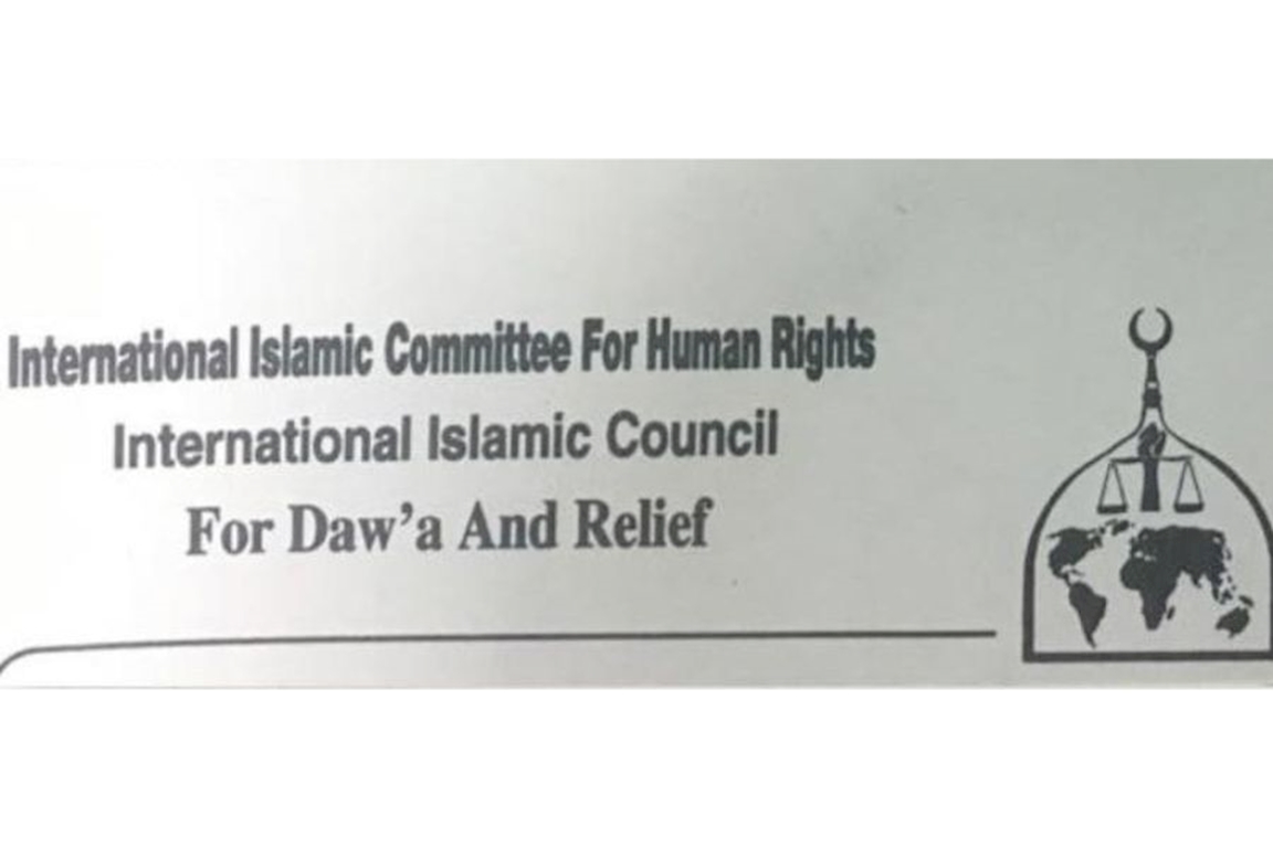 International Islamic Committee for Human Rights