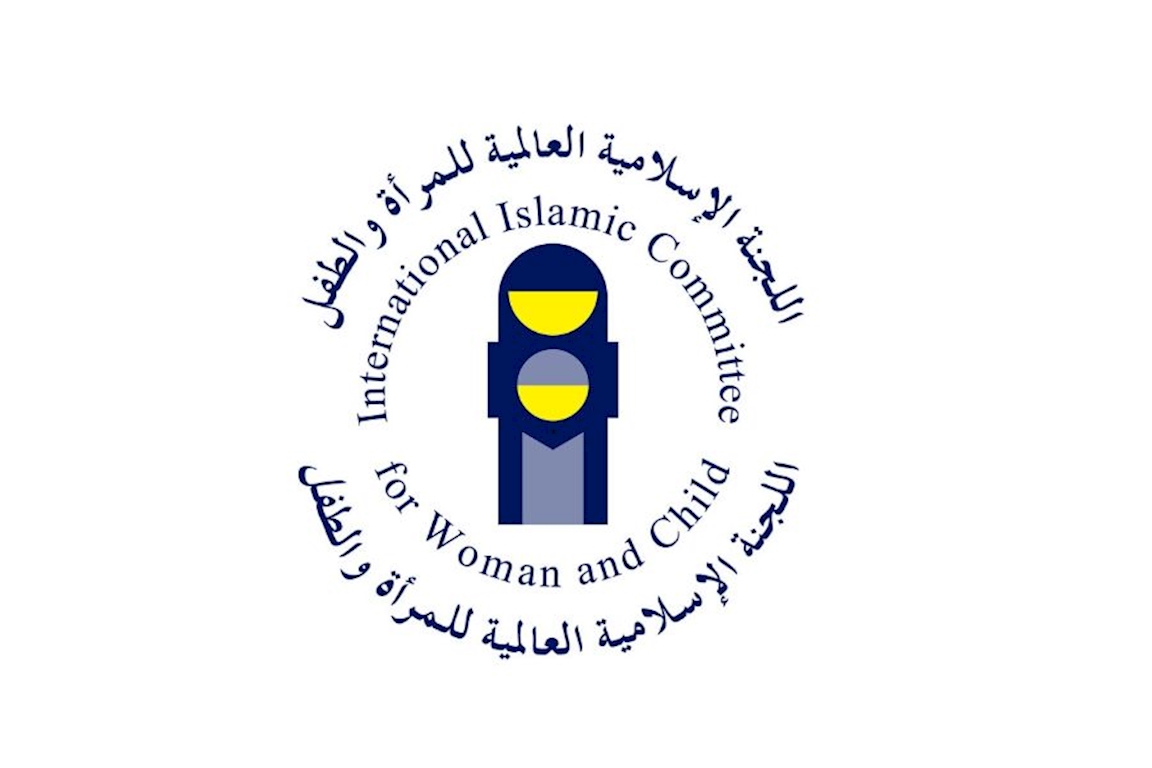 International Islamic Committee for Woman and Child (IICWC)