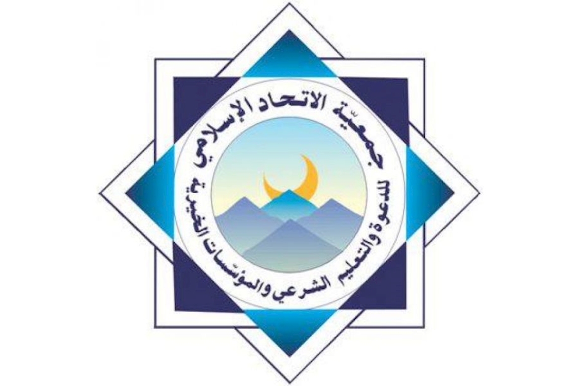 Islamic Union Association