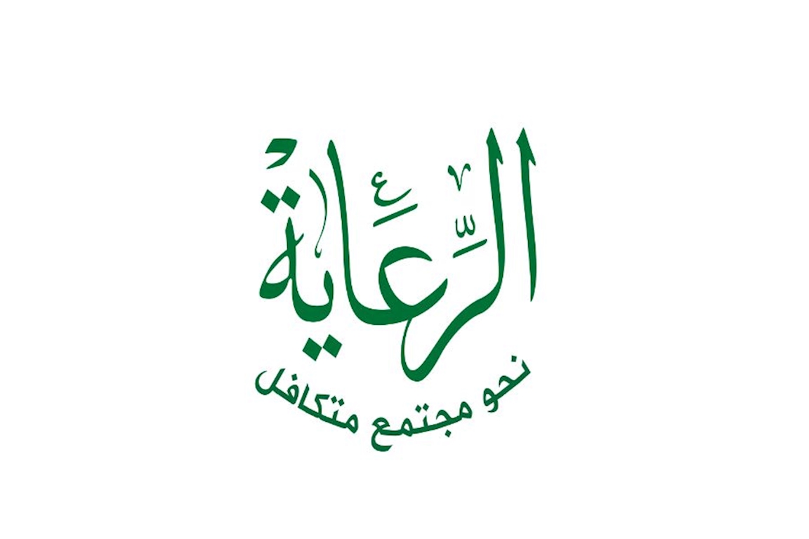 Islamic Welfare Association (ISWA)