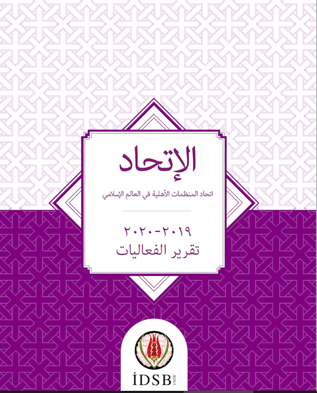 2019 Activity Report