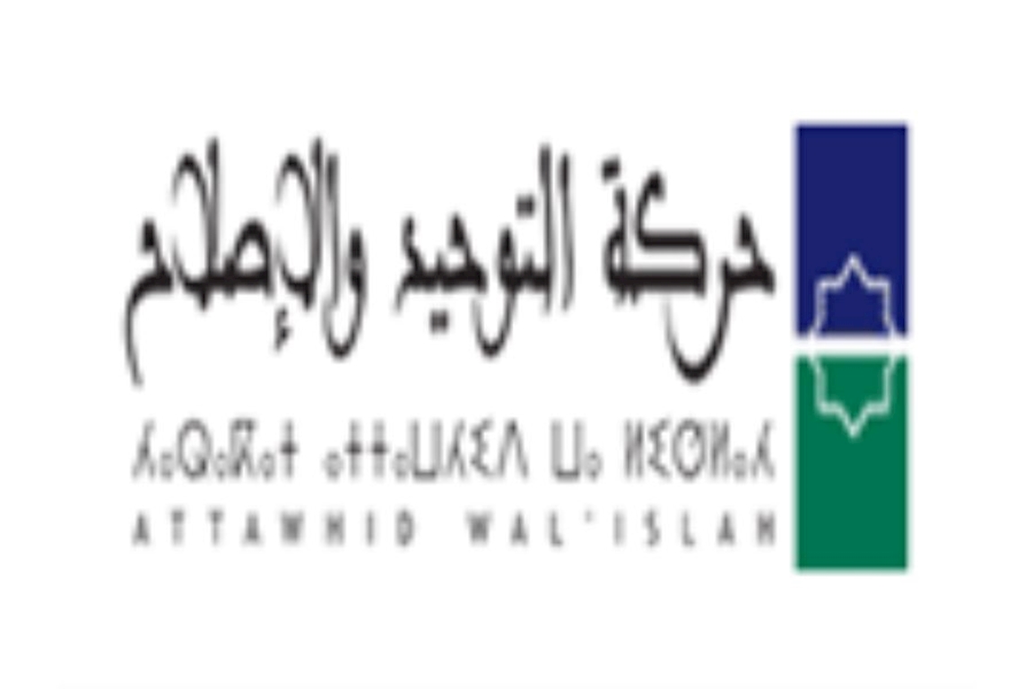 حركة التوحيد والإصلاح