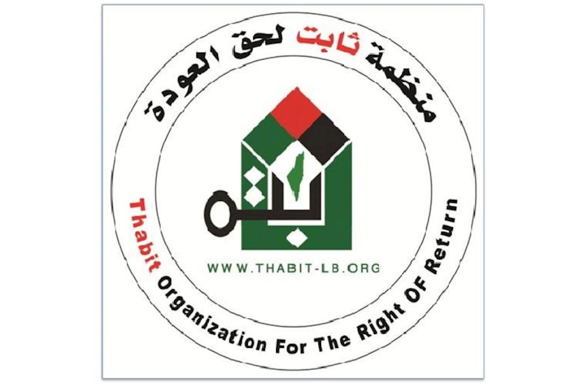 Thabit Organization for Right of Return