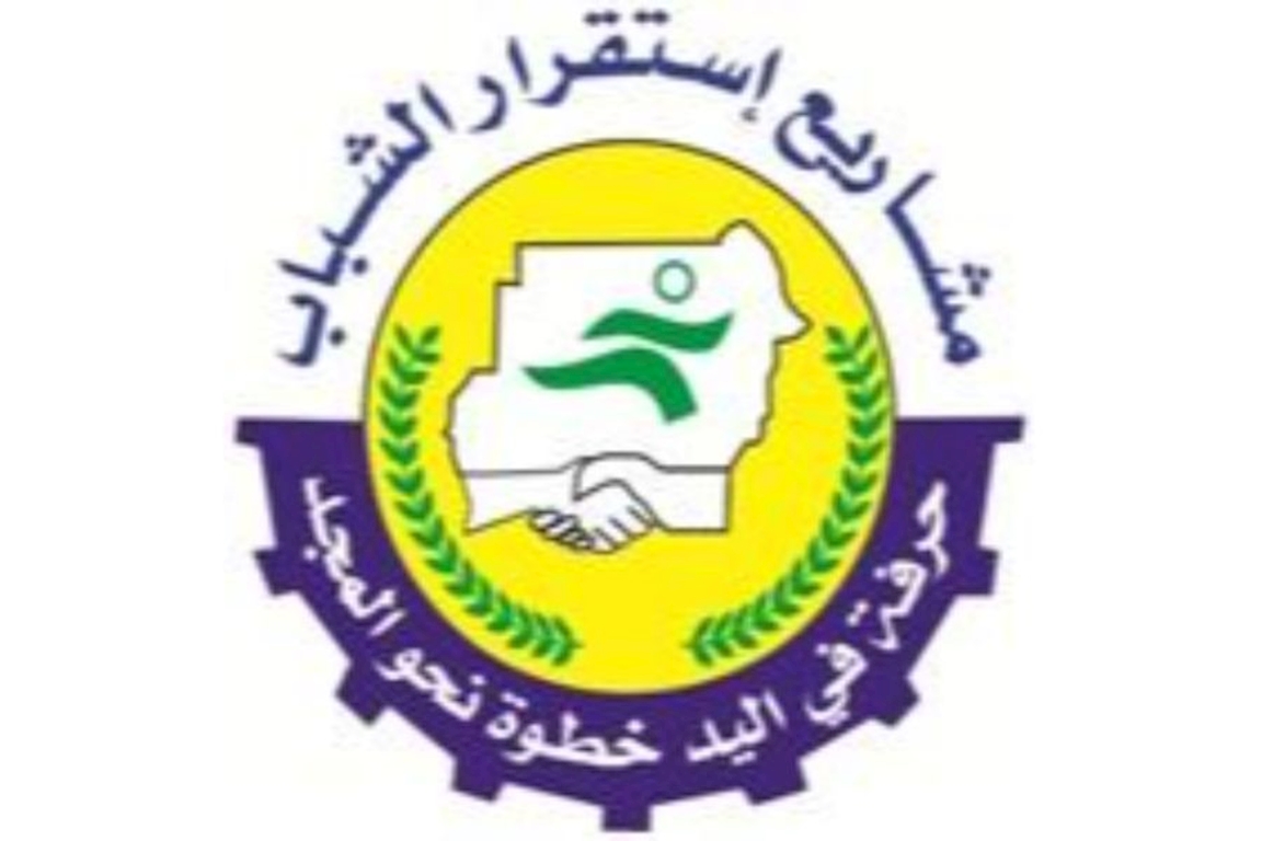 منظمة مشاريع استقرار الشباب